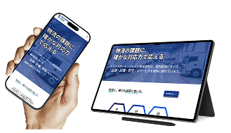 Webサイト